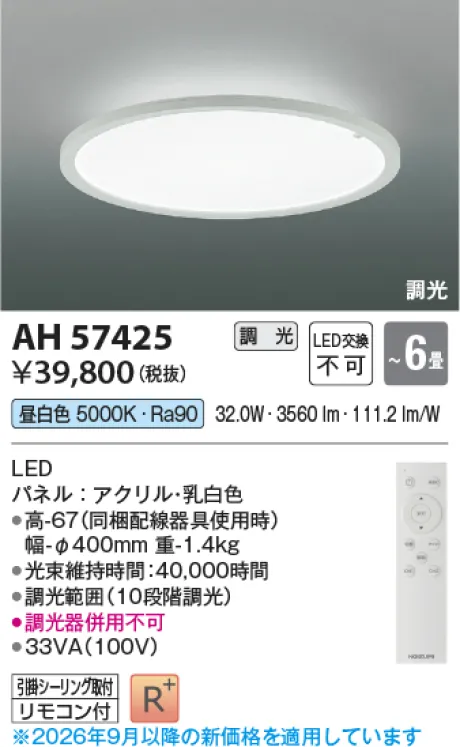 AH57425