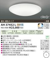 AH37452L-Z