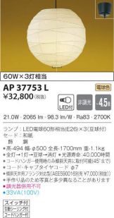 AP37753L
