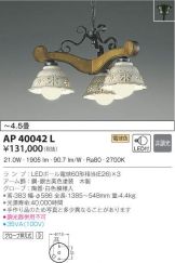 AP40042L