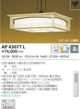 AP43077L