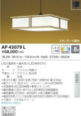 AP43079L