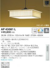 AP43081L