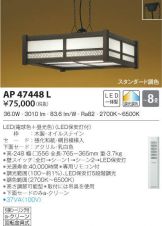 AP47448L