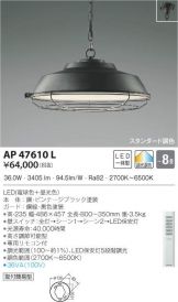 AP47610L