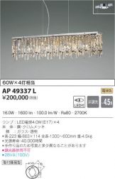 AP49337L
