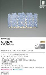 AP50275
