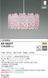 AP50277