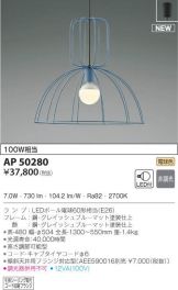 AP50280