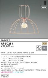 AP50281