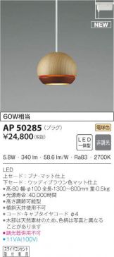 AP50285