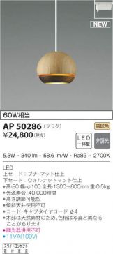 AP50286