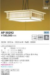 AP50292