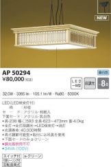 AP50294