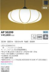 AP50299