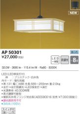 AP50301