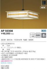 AP50308