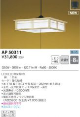 AP50311