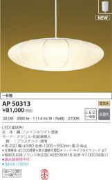 AP50313