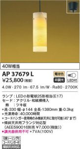 AP37679L
