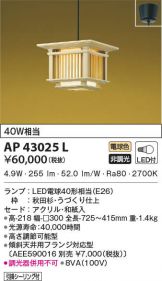AP43025L