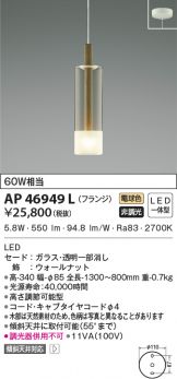 AP46949L
