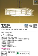 AP50297