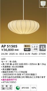 AP51505
