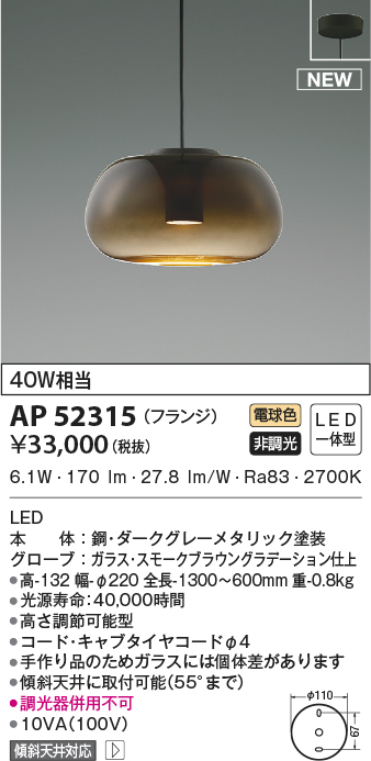 Ap コイズミ照明 商品詳細 照明器具販売 激安のライトアップ