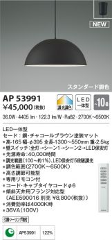 AP53991