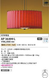 AP36499L