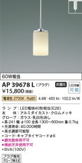 AP39678L