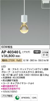 AP40340L