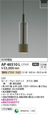 AP40510L