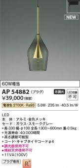 AP54882
