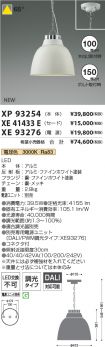 XP93254-X...