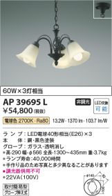 AP39695L