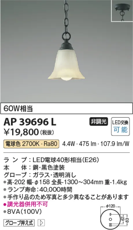 AP39696L