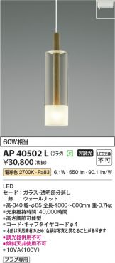 AP40502L