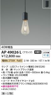 AP49026L