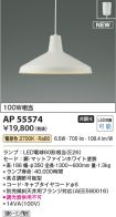 AP55574