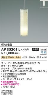 AP35201L