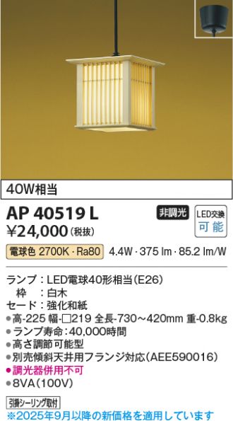 AP40519L