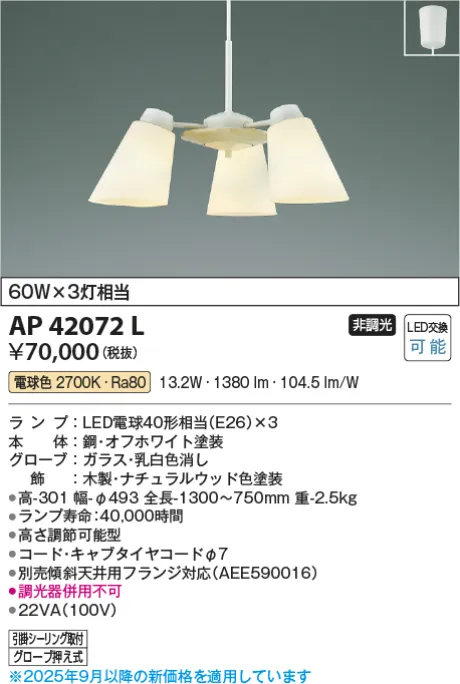 AP42072L