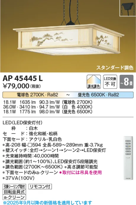 AP45445L