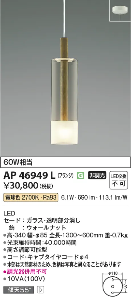 AP46949L