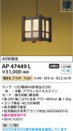 AP47449L
