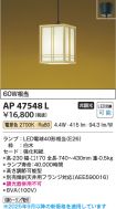 AP47548L