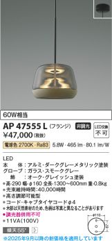 AP47555L