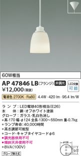 AP47846LB